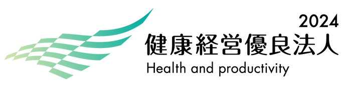 健康経営優良法人