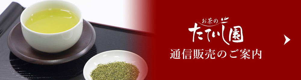 旧サイト通信販売